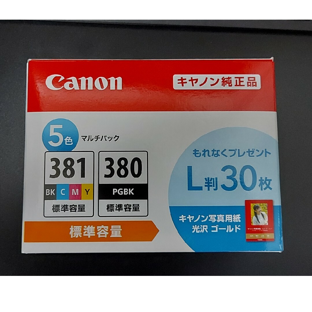 Canon(キヤノン)のキヤノン 純正インクタンク BCI-381+380/5MP　標準容量 インテリア/住まい/日用品のオフィス用品(その他)の商品写真