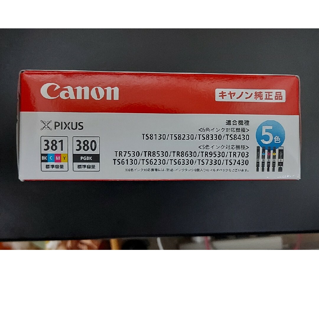 Canon(キヤノン)のキヤノン 純正インクタンク BCI-381+380/5MP　標準容量 インテリア/住まい/日用品のオフィス用品(その他)の商品写真