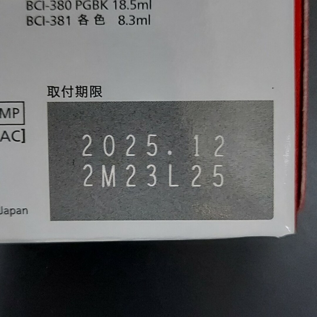 Canon(キヤノン)のキヤノン 純正インクタンク BCI-381+380/5MP　標準容量 インテリア/住まい/日用品のオフィス用品(その他)の商品写真