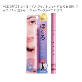 AND SPACE ほくろメイク ポイントリキッド