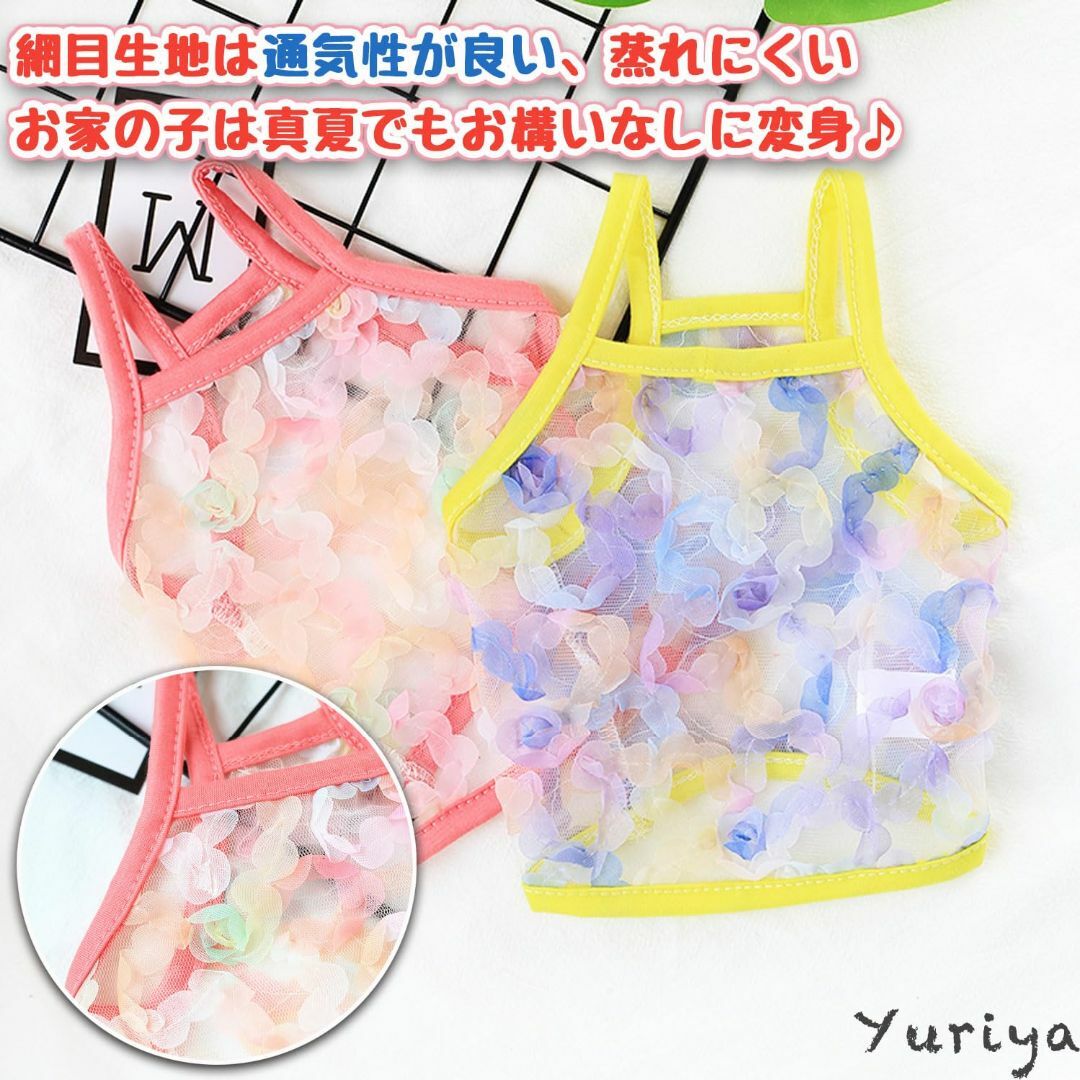 【色: 花びらB・ピンク系】Yuriya 犬の服 夏 かわいい ドッグウェア チ その他のその他(その他)の商品写真