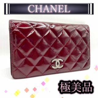 シャネル(CHANEL)の【181】極美品 シャネル マトラッセ ブリリアント 長財布 エナメル ボルドー(財布)