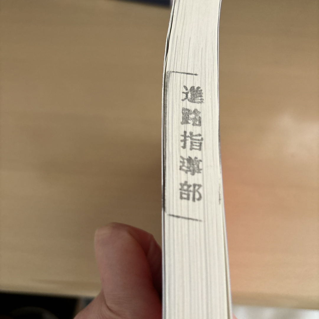 青山学院大学（経済学部〈Ａ方式〉－個別学部日程） エンタメ/ホビーの本(語学/参考書)の商品写真