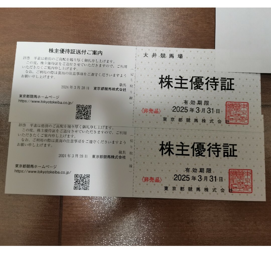 東京都競馬　株主優待　2セット チケットの施設利用券(プール)の商品写真