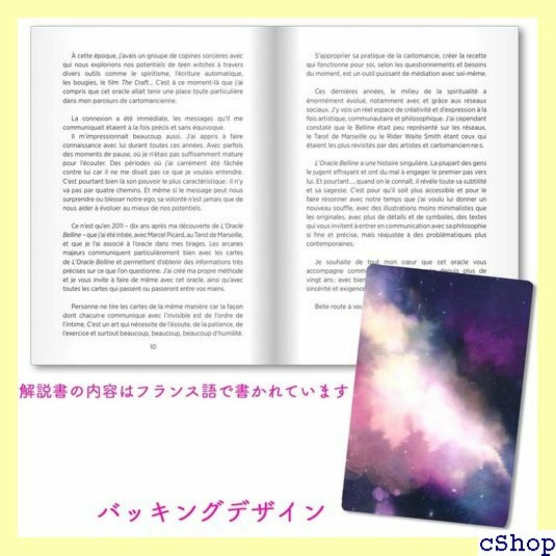 ル ヌーヴォ べリーヌ オラクルベリーヌの意味 日本語一覧 カード 占い 391 スマホ/家電/カメラのスマホ/家電/カメラ その他(その他)の商品写真