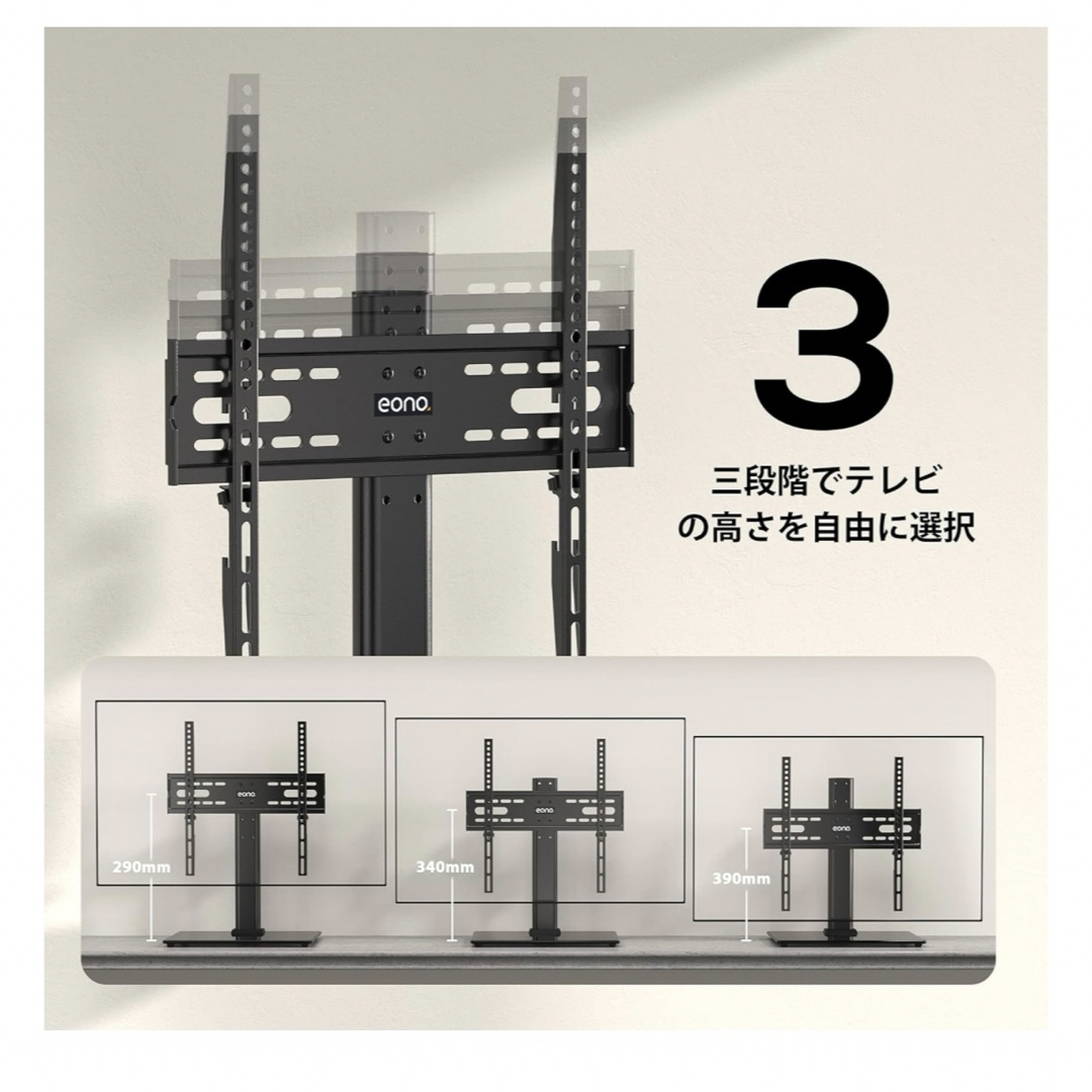 汎用テレビスタンド eono ENTVS04 スマホ/家電/カメラのテレビ/映像機器(テレビ)の商品写真