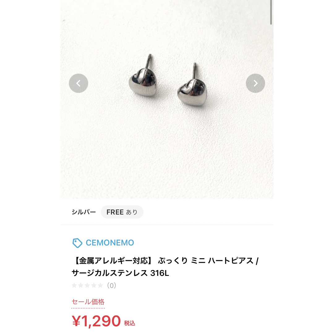 ぷっくりミニハートピアス/サージカルステンレス レディースのアクセサリー(ピアス)の商品写真