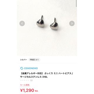 ぷっくりミニハートピアス/サージカルステンレス(ピアス)