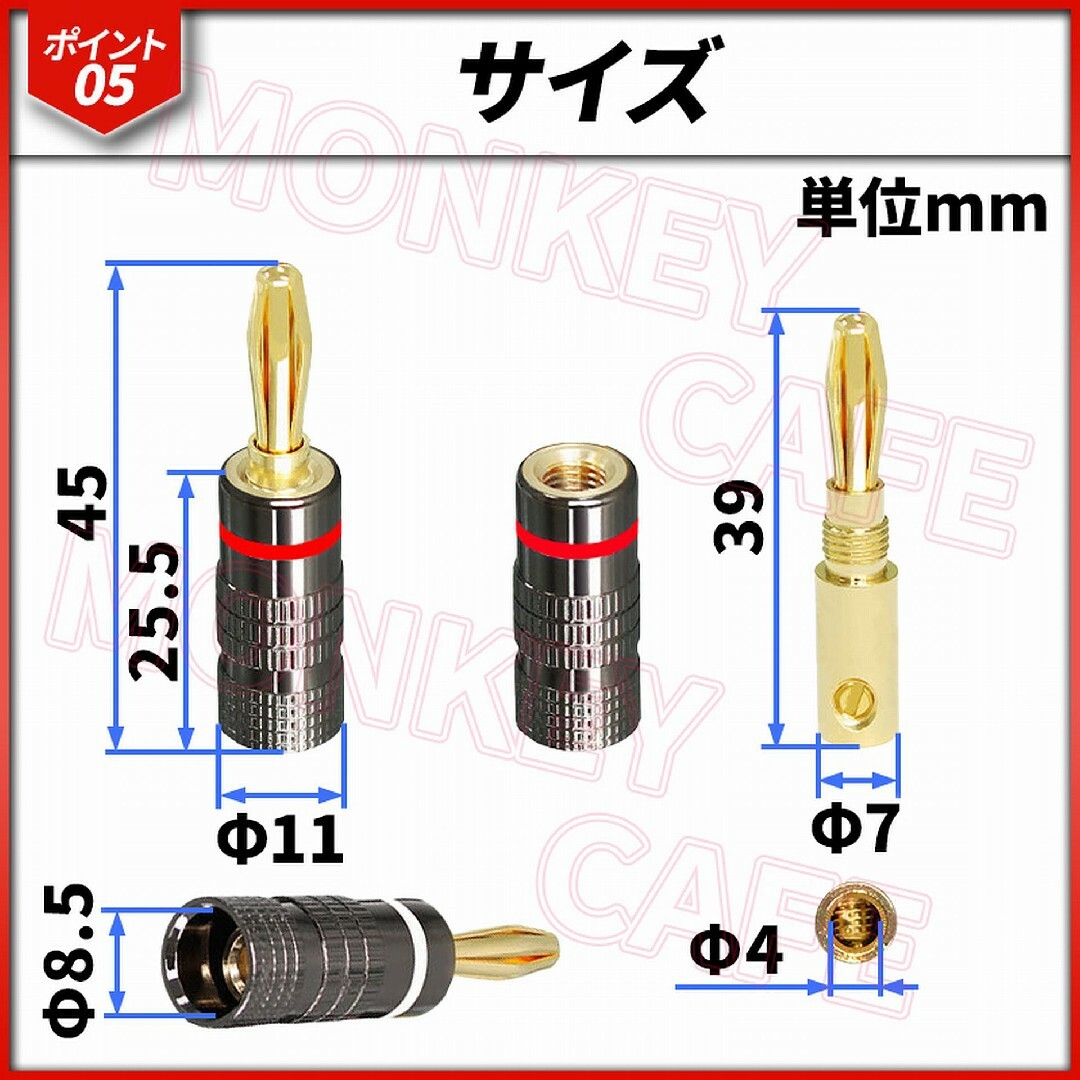 スピーカー アンプ 端子 バナナプラグ バナナ端子 4本 赤白 オス 音楽 接続 スマホ/家電/カメラのオーディオ機器(その他)の商品写真