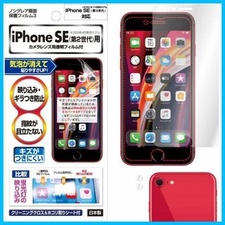 【人気商品】ASDEC iPhone SE (2020 第2世代) (2022 (その他)