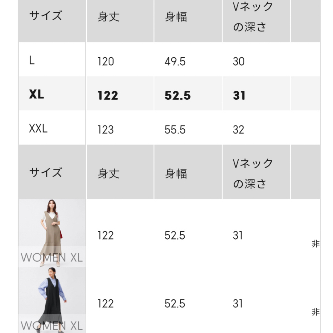 GU(ジーユー)のGU マーメイドジャンパードレス　ベージュ　XL レディースのワンピース(ロングワンピース/マキシワンピース)の商品写真