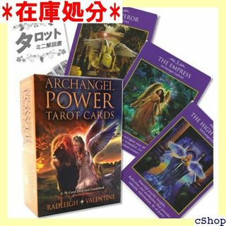 アークエンジェル パワー タロット Archangel d い解説書付き 392(その他)