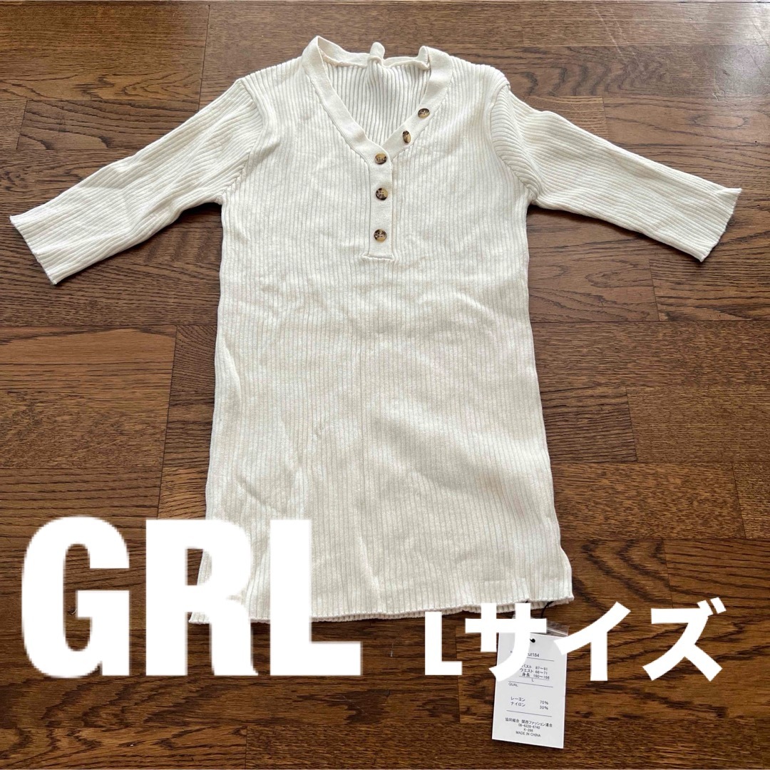 GRL(グレイル)の【GRL】新品★トップス［rut184］ レディースのトップス(カットソー(長袖/七分))の商品写真