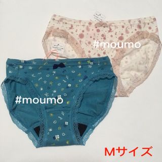 アモスタイル(AMO'S STYLE)のAMO'S STYLE BY Triumph レディース サニタリーショーツ2枚(ショーツ)