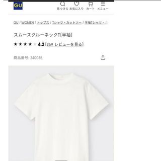 ジーユー(GU)のGU スムースクルーネックT 半袖(Tシャツ(半袖/袖なし))