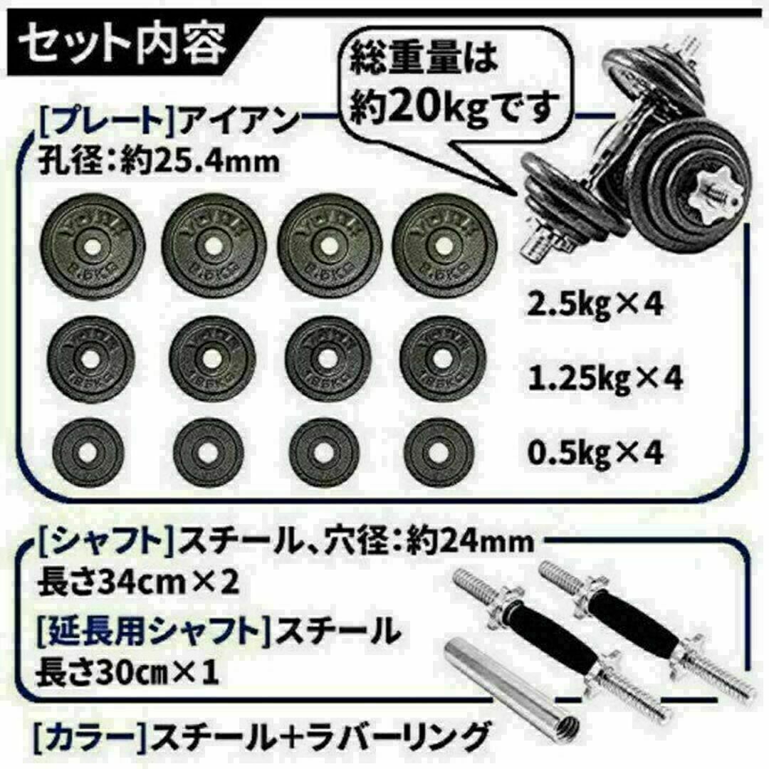 期間限定ダンベル 鉄アレイアジャスタブル 20kg ダンベル ホームジム 筋トレ スポーツ/アウトドアのトレーニング/エクササイズ(トレーニング用品)の商品写真