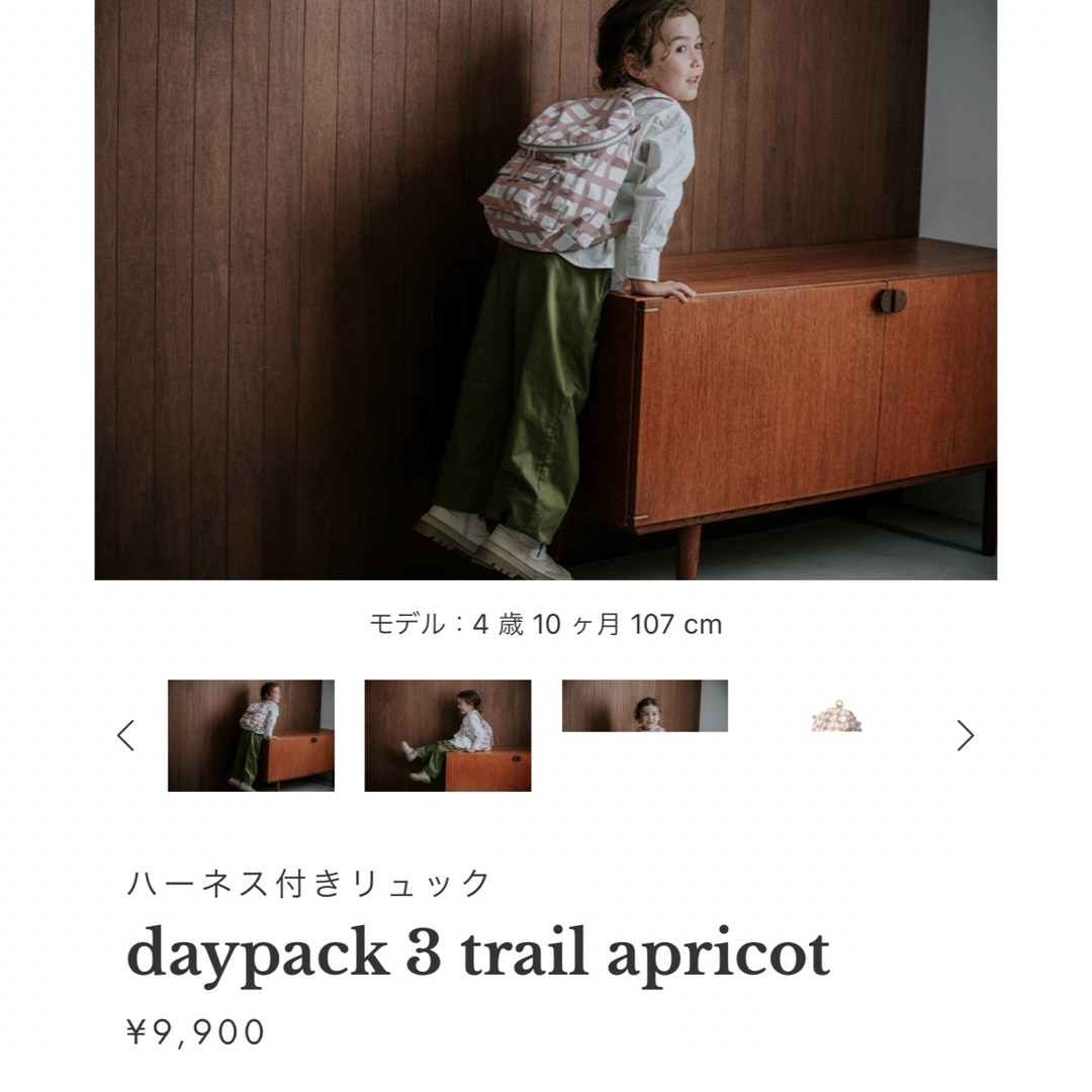 MARLMARL(マールマール)の値下げ daypack 3 trail apricot 新品未使用 キッズ/ベビー/マタニティのこども用バッグ(リュックサック)の商品写真