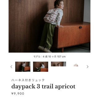 マールマール(MARLMARL)の値下げ daypack 3 trail apricot 新品未使用(リュックサック)