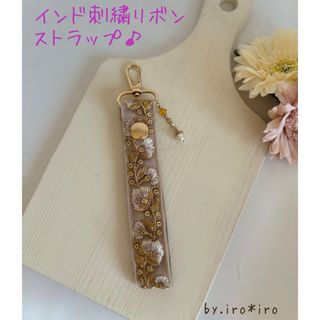 インド刺繍リボンストラップ＊ハンドストラップ＊チャーム付き(スマホストラップ/チャーム)