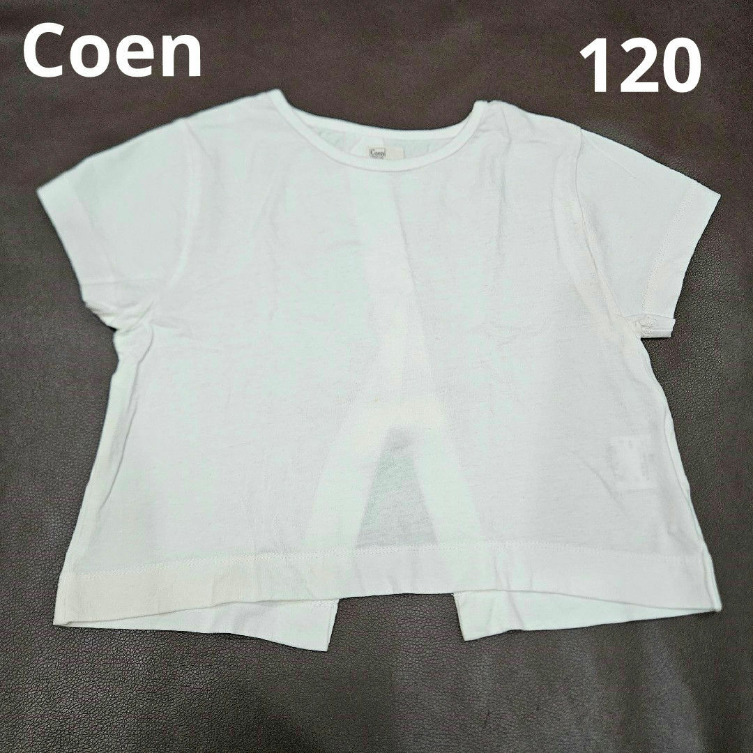coen(コーエン)のcoen コーエン　キッズ　Tシャツ　バックデザイン　リボン　白Tシャツ　120 キッズ/ベビー/マタニティのキッズ服女の子用(90cm~)(Tシャツ/カットソー)の商品写真