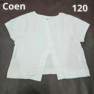 コーエン(coen)のcoen コーエン　キッズ　Tシャツ　バックデザイン　リボン　白Tシャツ　120(Tシャツ/カットソー)
