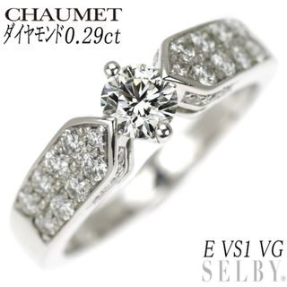 ショーメ(CHAUMET)のショーメ Pt950 ダイヤモンド  リング 0.29ct E VS1 VG プリュム(リング(指輪))