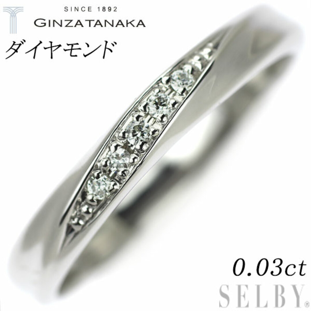 GINZA TANAKA Pt900 ダイヤモンド リング 0.03ct レディースのアクセサリー(リング(指輪))の商品写真