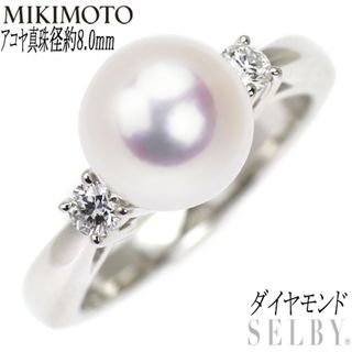 ミキモト(MIKIMOTO)のミキモト Pt950 アコヤ 真珠 ダイヤモンド リング 径約8.0mm(リング(指輪))