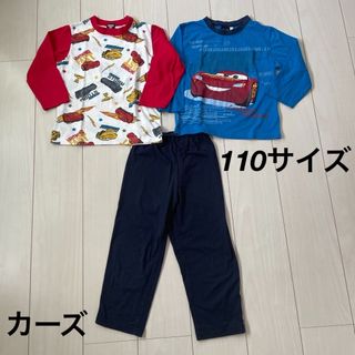 カーズ・トミカシリーズ - キッズ 男の子 カーズ 薄手長袖パジャマ 3枚セット 110㎝