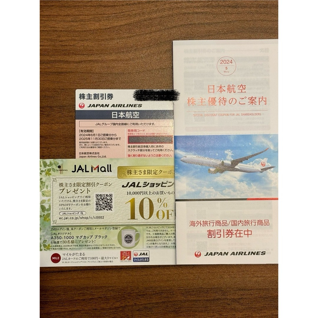 JAL 日本航空 株主優待 割引券 チケットの優待券/割引券(その他)の商品写真