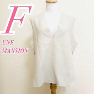 ユヌマンション(UNE MANSION)のユヌマンション　ベスト　F　ベージュ　きれいめ　オフィスカジュアル　ポリ100%(ベスト/ジレ)