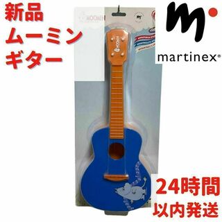 Martinex ムーミン ギター キッズ用 42cm(楽器のおもちゃ)
