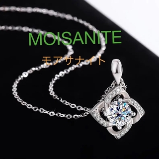 S925シルバー、モアサナイトダイヤモンド　女性ネックレス　送料無料(ネックレス)