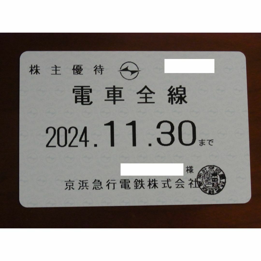 【最新】京浜急行株主優待乗車証定期　電車全線 男性名義 定期 京急 チケットの優待券/割引券(その他)の商品写真