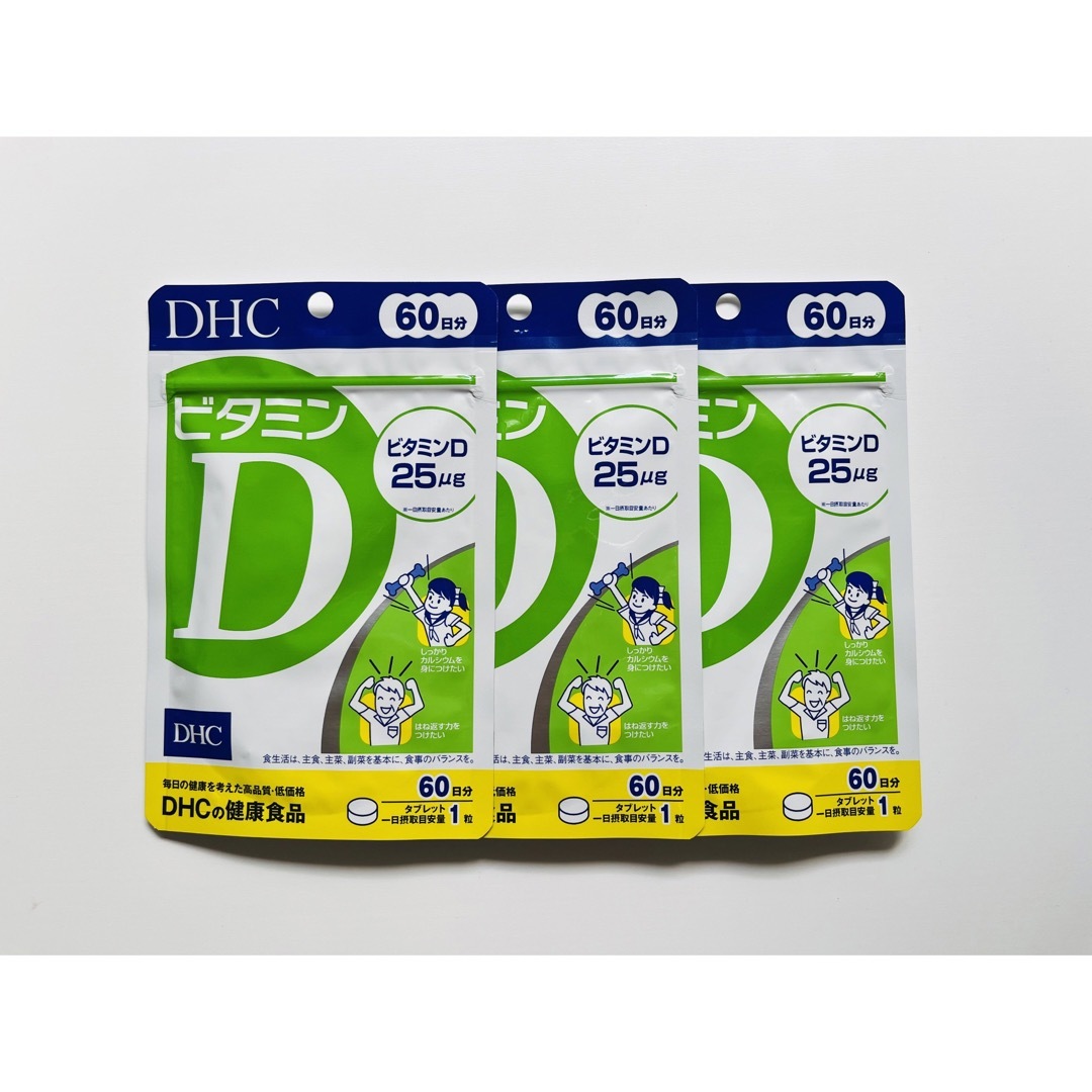 DHC(ディーエイチシー)のDHC ビタミンD 60日分×3袋 食品/飲料/酒の健康食品(ビタミン)の商品写真