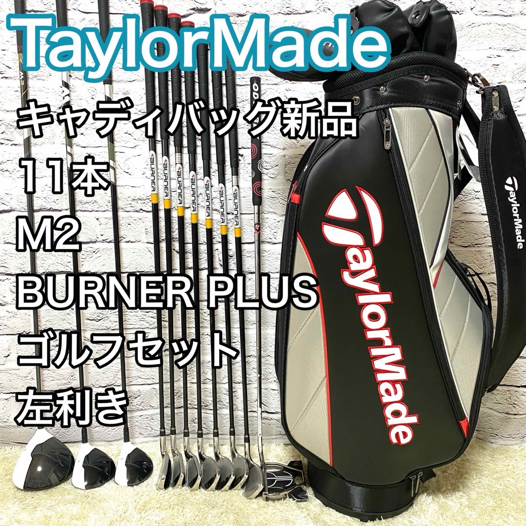 超豪華 テーラーメイド R11 メンズ S クラブセット ゴルフクラブ 超豪華 テーラーメイド R11 メンズ S クラブセット ゴルフクラブ