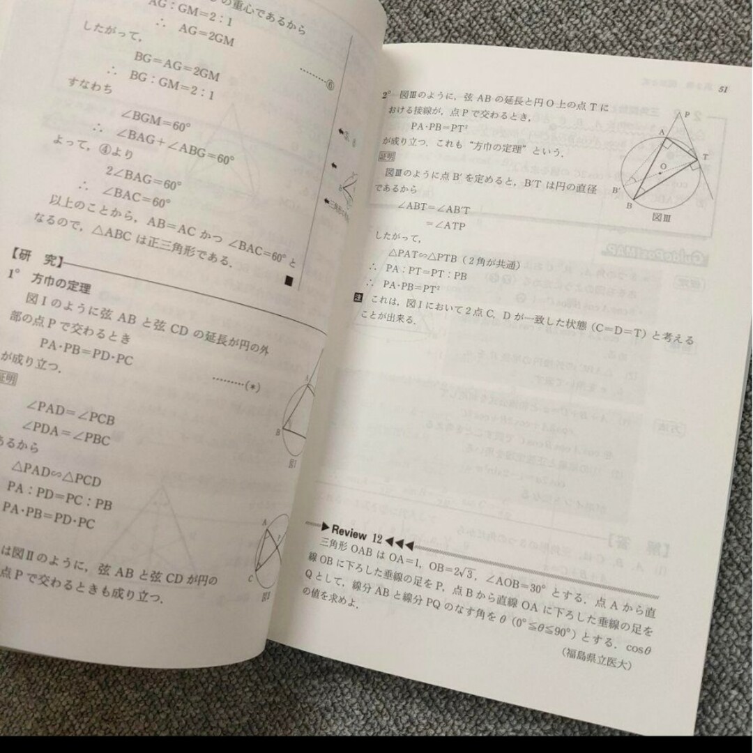 受験の数学医学部良問セレクト77 エンタメ/ホビーの本(健康/医学)の商品写真