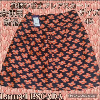 未使用♥新品♥ローレル♥エスカーダ♥ひざ丈フレアスカート♥花♥総柄♥ESCADA