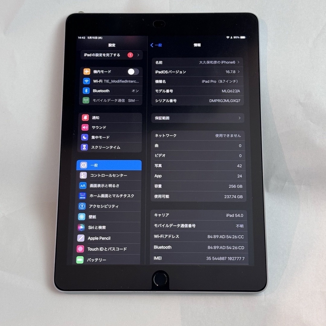 Apple(アップル)のiPad Pro 9.7インチ セルラー 256GB スペースグレー スマホ/家電/カメラのPC/タブレット(タブレット)の商品写真