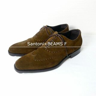 Santoni - 美品 Santoni×BEAMS F スエード ウイングチップ ビジネスシューズ