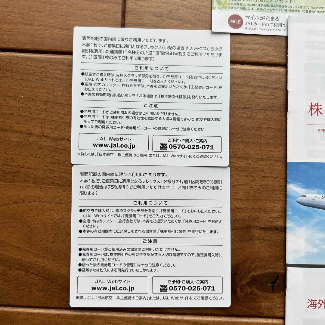 JAL 優待券 チケットの乗車券/交通券(航空券)の商品写真