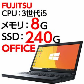 フジツウ(富士通)のノートパソコン 本体 FUJITSU A573/G Windows10 SSD(ノートPC)