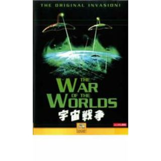 [14764]宇宙戦争 1953年【洋画 中古 DVD】ケース無:: レンタル落ち(外国映画)