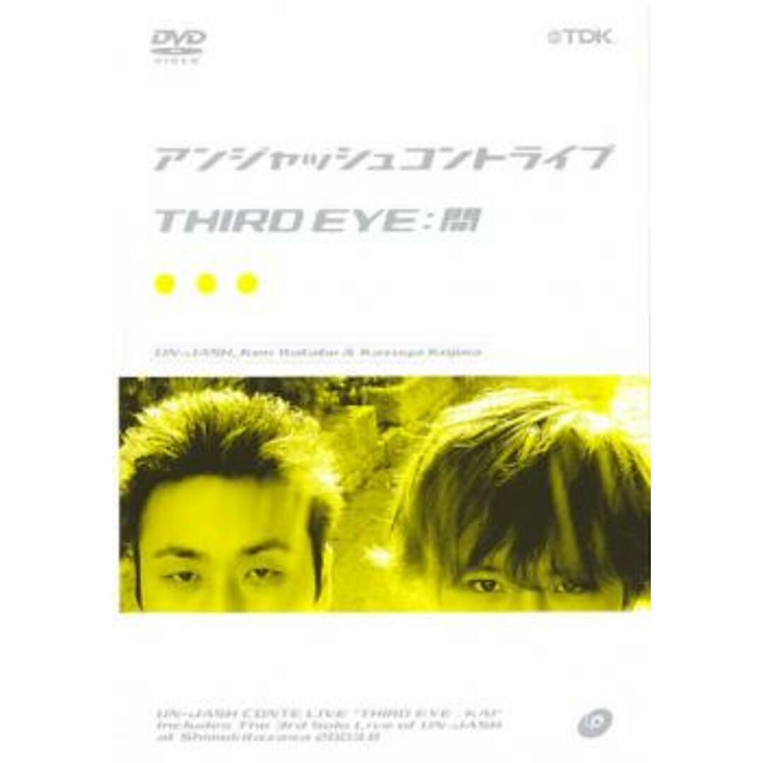 [30940]アンジャッシュ THIRDEYE:開【お笑い 中古 DVD】ケース無:: エンタメ/ホビーのDVD/ブルーレイ(お笑い/バラエティ)の商品写真