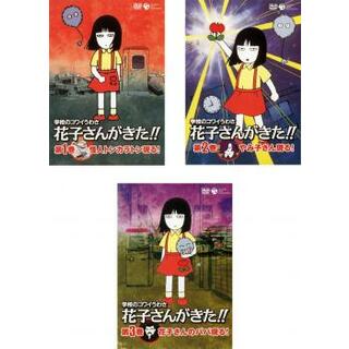 [54670]学校のコワイうわさ 花子さんがきた!!(3枚セット)【全巻セット アニメ 中古 DVD】ケース無::(アニメ)