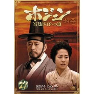 [65448]ホジュン 宮廷医官への道 27【洋画 中古 DVD】ケース無:: レンタル落ち(TVドラマ)