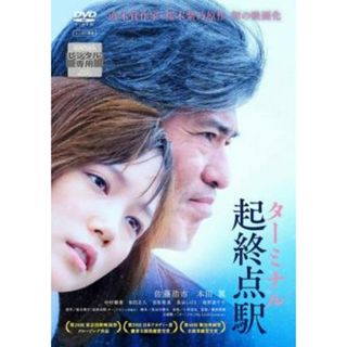 [101735]起終点駅 ターミナル【邦画 中古 DVD】ケース無:: レンタル落ち(日本映画)