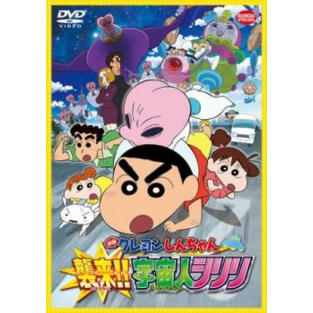 [135735]映画 クレヨンしんちゃん 襲来!!宇宙人シリリ【アニメ 中古 DVD】ケース無:: レンタル落ち エンタメ/ホビーのDVD/ブルーレイ(アニメ)の商品写真