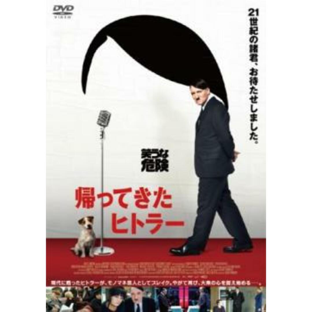 [139010]帰ってきたヒトラー【洋画 中古 DVD】ケース無:: レンタル落ち エンタメ/ホビーのDVD/ブルーレイ(外国映画)の商品写真