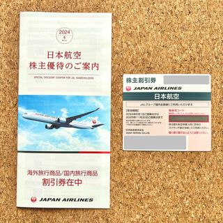 ジャル(ニホンコウクウ)(JAL(日本航空))のＪＡＬ　株主優待券　1枚(その他)